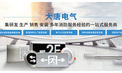 智能疏散系統(tǒng)指示燈如何選擇，2019智能疏散系統(tǒng)指示燈選擇標(biāo)準(zhǔn)